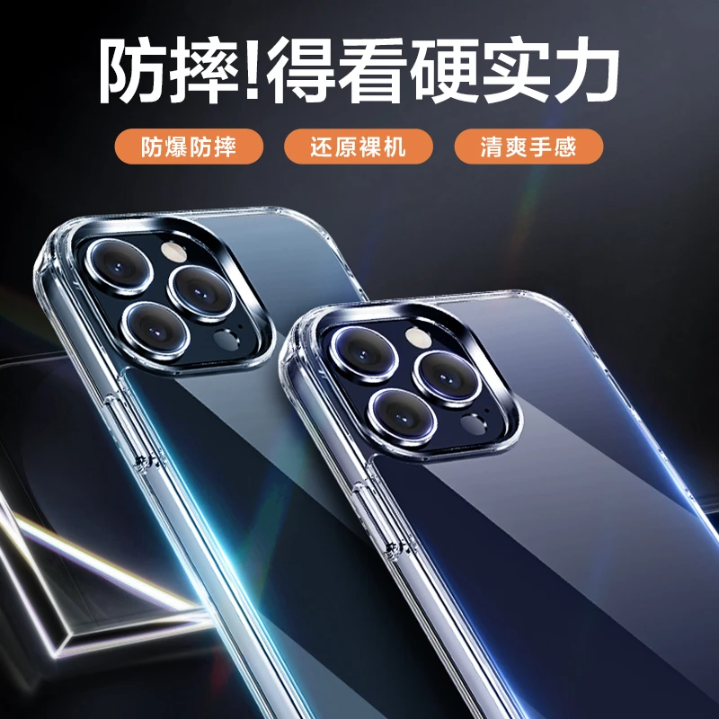 苹果透明不发黄保护壳四角防摔磁吸防爆包边镜头全包新款高级