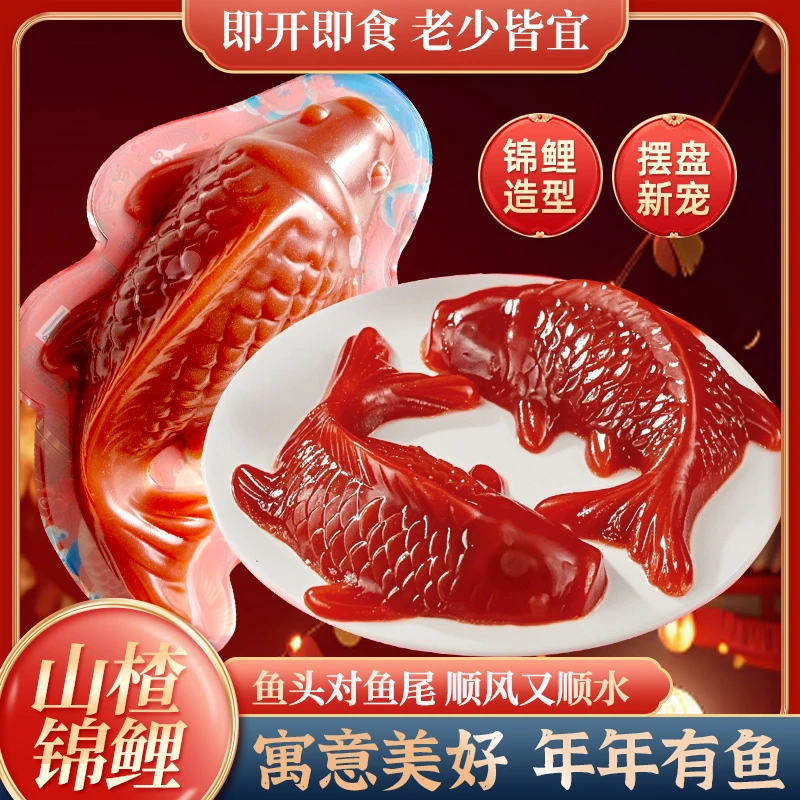 【到手2条】山楂锦鲤山楂鱼年年有鱼年货 春节礼品解腻山楂糕即食Y