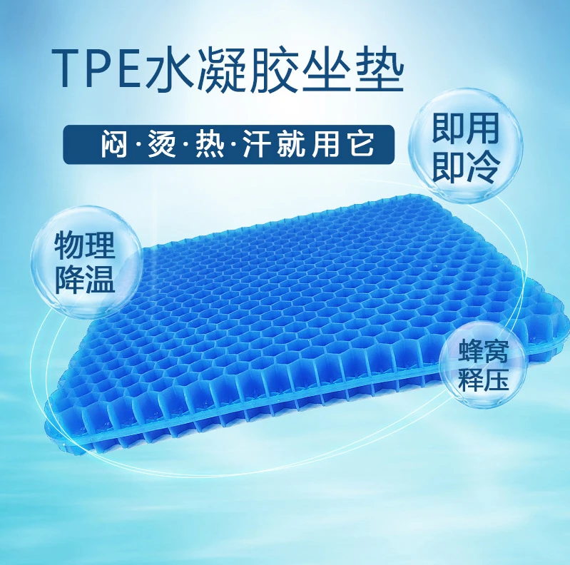 蜂窝加大凝胶坐垫汽车降温办公室垫清凉透气多功能座垫加厚
