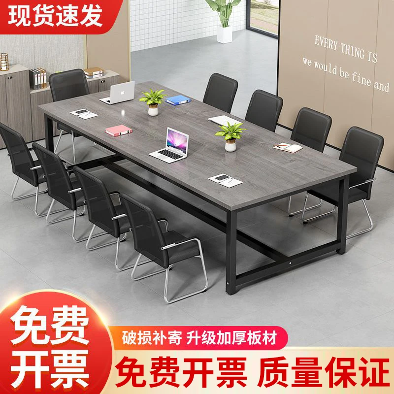 会议桌长桌洽谈桌椅组合职员会议室工作台简易电脑桌简约2025新款