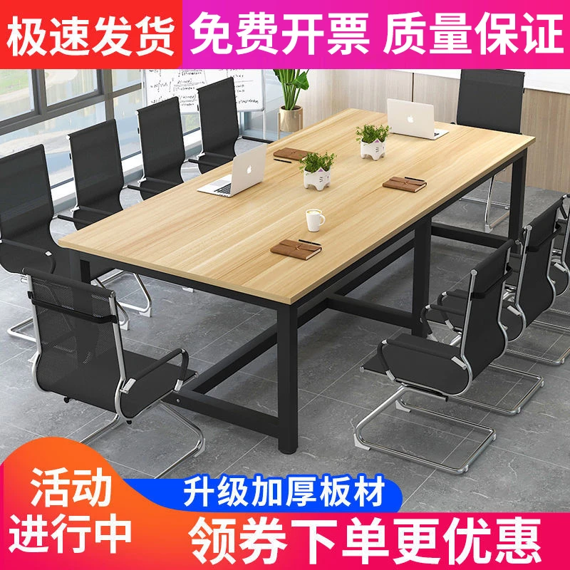 工厂直销会议桌长桌洽谈桌椅组合职员会议室工作台简易电脑桌简约