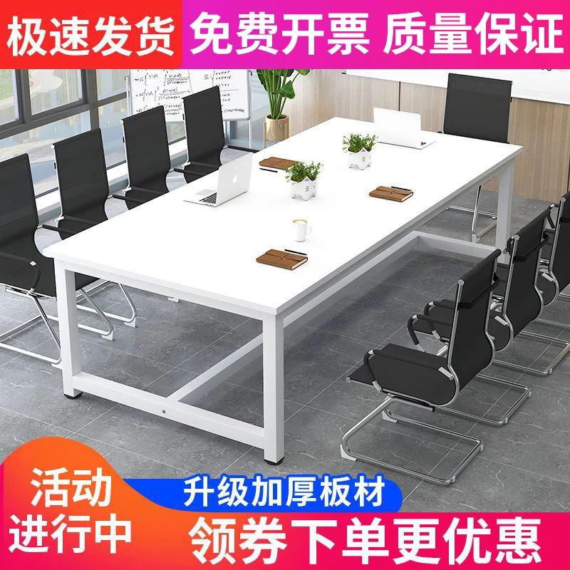 会议桌长桌洽谈桌椅组合职员会议室工作台简易电脑桌简约现代新款