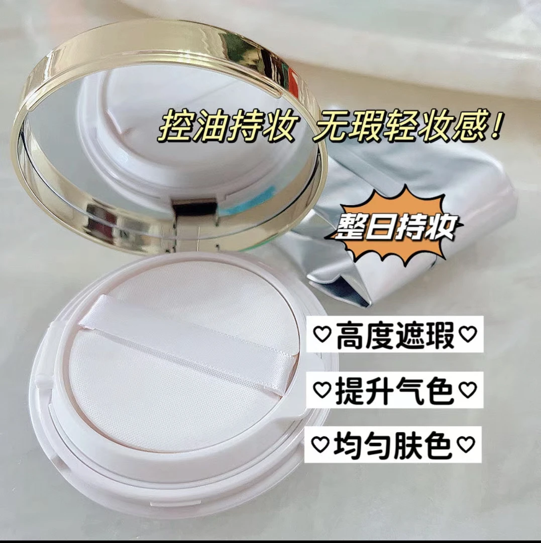 美骄美蜂胶焕彩轻盈气垫霜