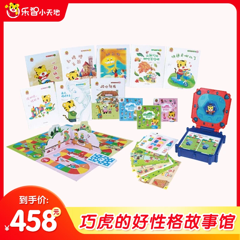 巧虎 【巧虎的好性格故事馆】电子乐智小天地Plus多个早教益智玩具