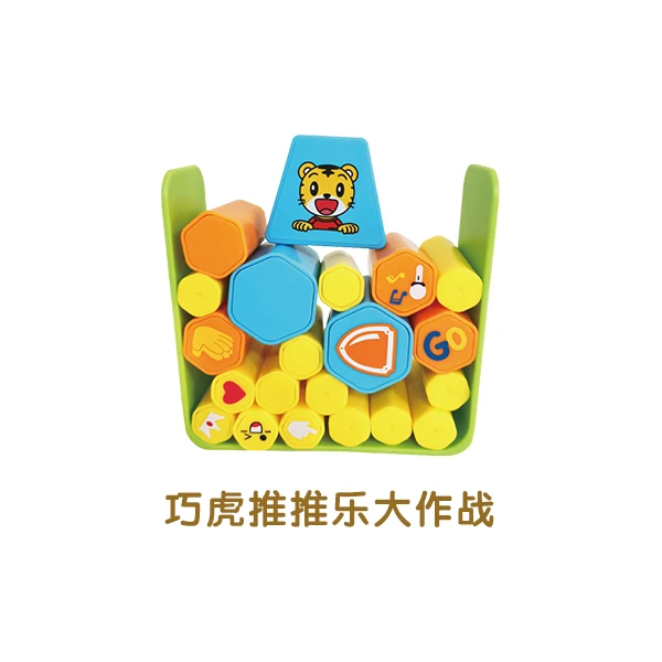 巧虎推推乐大作战