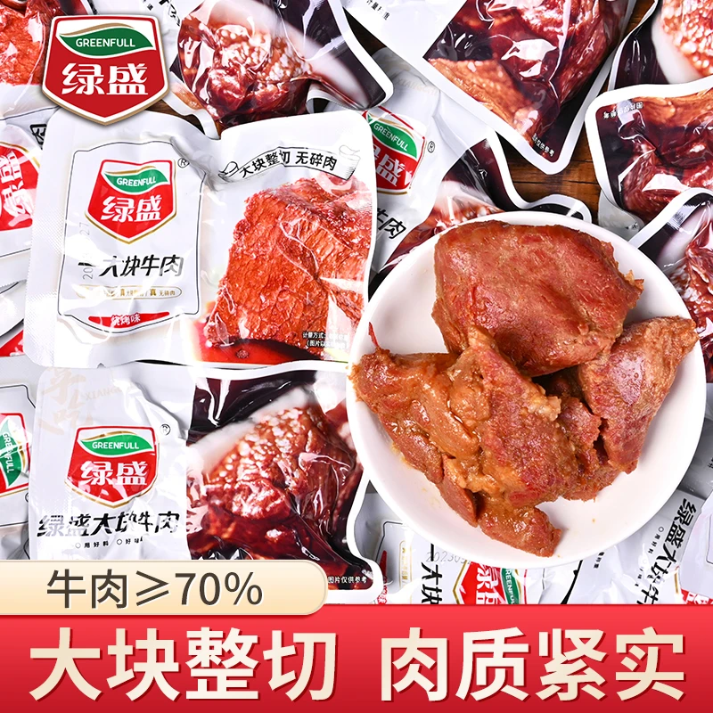 绿盛大块牛肉大片整切肉干酱卤烧烤味熟食解馋充饥休闲零食品小吃