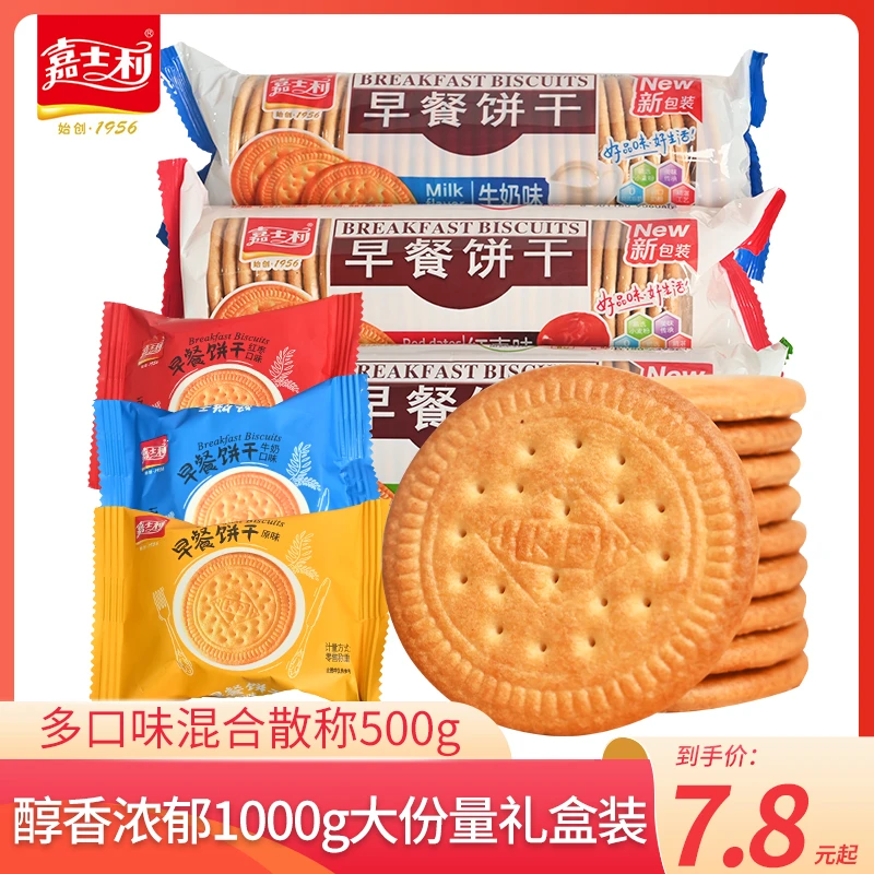 香酥早餐饼干代餐牛奶味原味红枣味儿时记忆办公室下午茶零食品