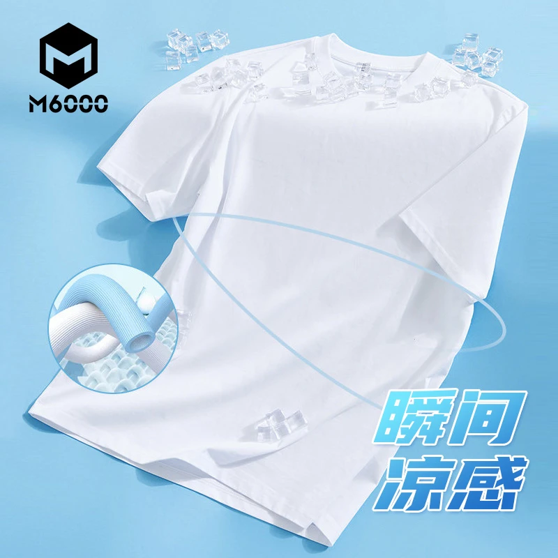 【断码清仓】M6000冰感男装春夏透气圆领短袖丝光纯色T恤MT22820