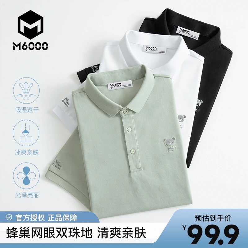 M6000男装小熊刺绣翻领短袖夏季POLO衫轻商务爆款休闲时尚上衣