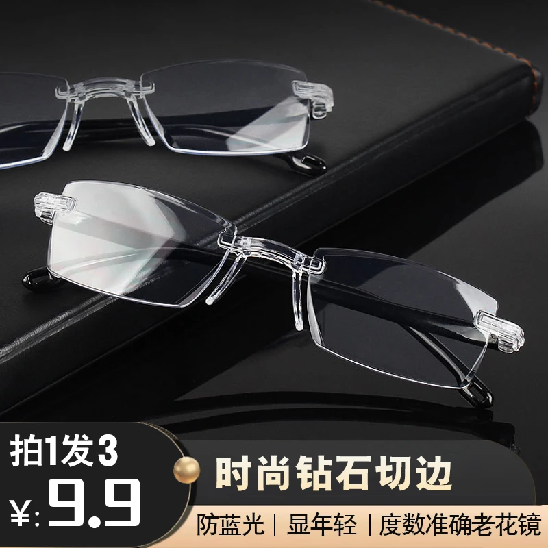 3副老花镜切边防蓝光老花镜中老年高档超轻无框商务