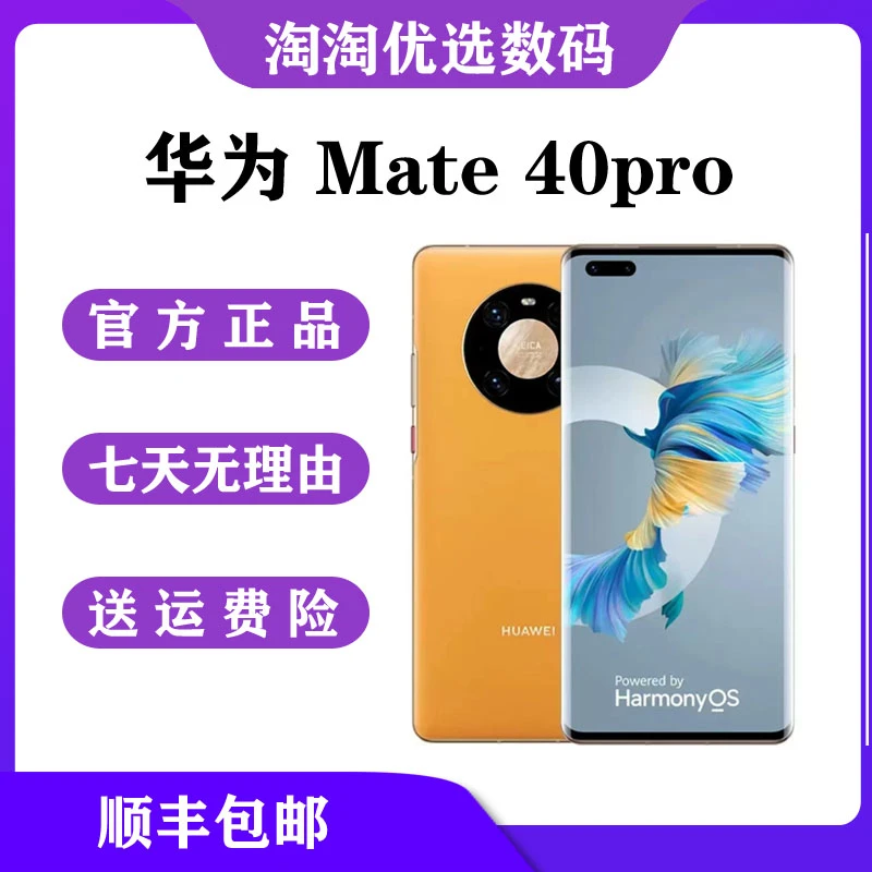 99新 HUAWEI/华为 Mate40pro5g麒麟9000系统芯片66w超级快充曲屏