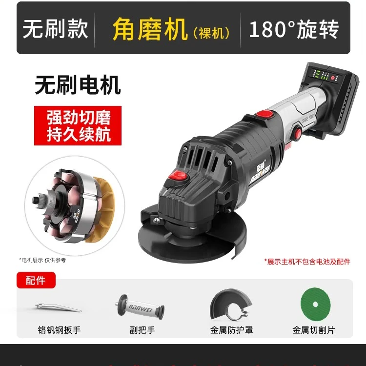 南威无刷锂电角磨机充电式抛光机打磨机切割机旋转角向磨光机