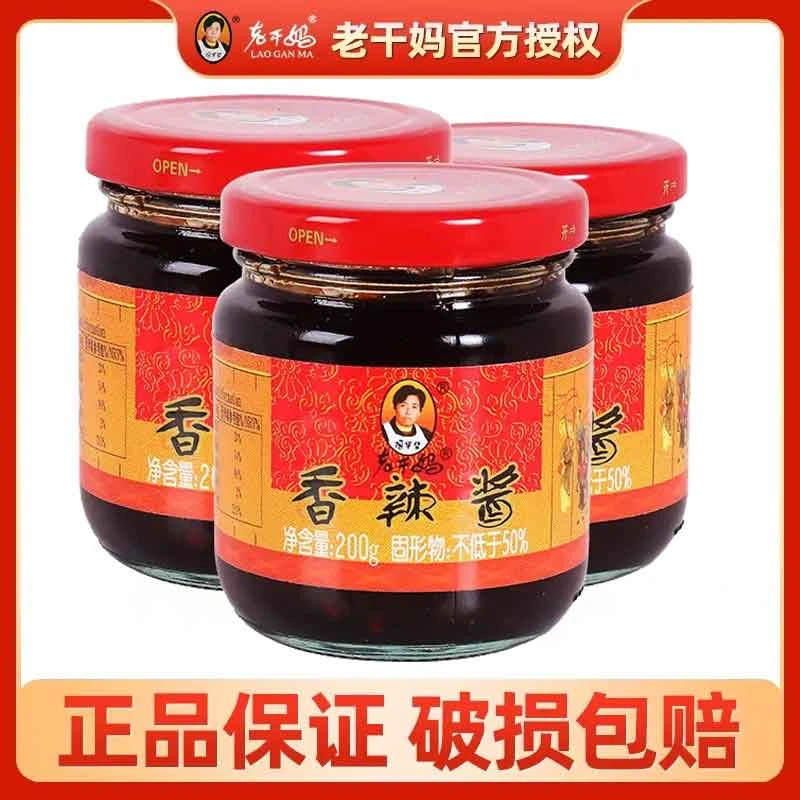 贵州特产老干妈香辣酱200g/瓶 辣椒酱拌面拌饭酱香辣酱油泼辣子