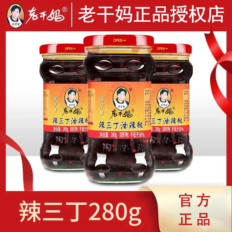 正品老干妈辣三丁油辣椒280g花生辣椒酱下饭菜拌饭酱红油贵州特产