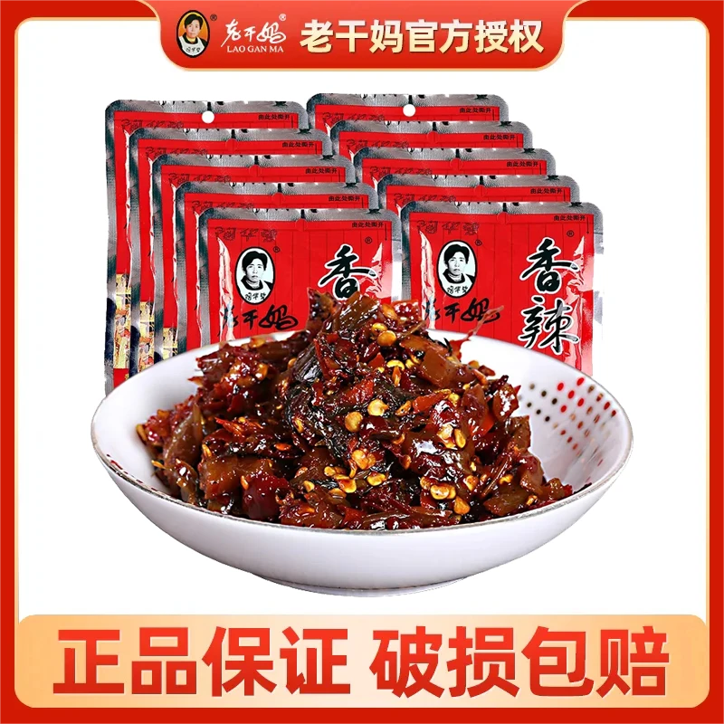 正品老干妈香辣菜榨菜开胃 下饭菜18g即食咸拌饭菜外婆菜配粥神器
