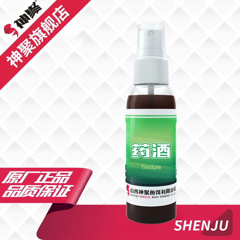 山西神聚经典系列药酒添加剂钓友垂钓鱼饵中药酒配方黑坑诱鱼鱼饵