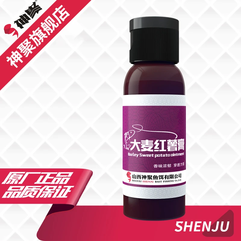 山西神聚经典系列大麦红薯膏奶香垂钓钓鱼诱鱼饵料果酸诱鱼剂