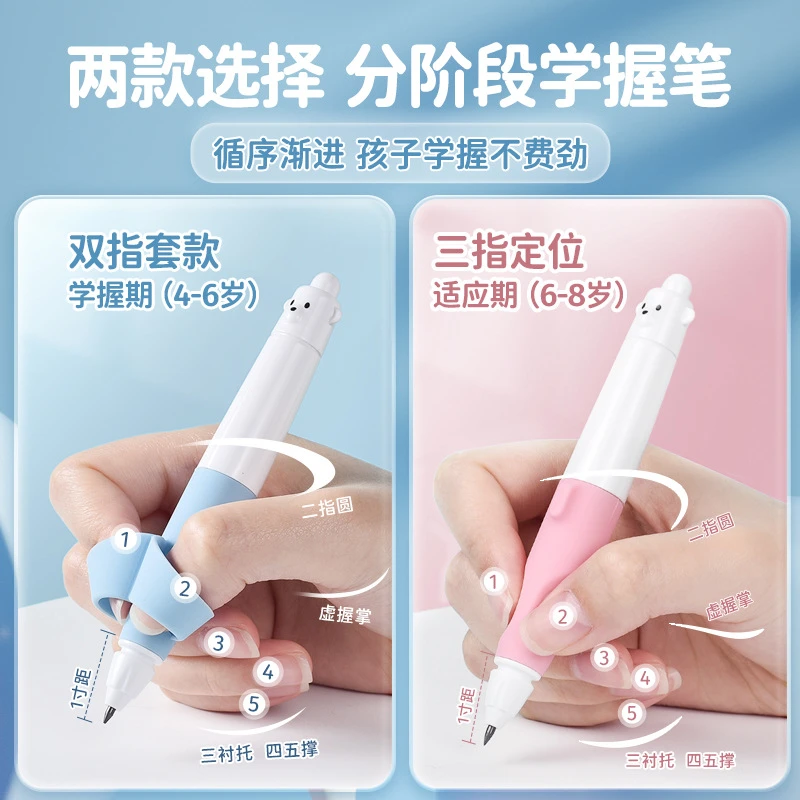悟生胖胖小熊笔正姿铅笔儿童自动铅笔一体式写字姿势纠正握笔神器