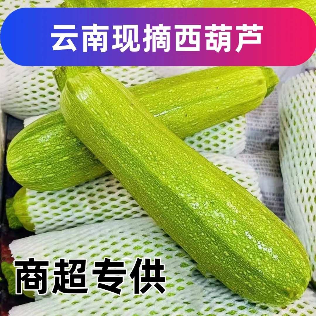 新鲜蔬菜时令当季农家自种蔬菜包精品小瓜番瓜菜西葫芦蔬菜现摘