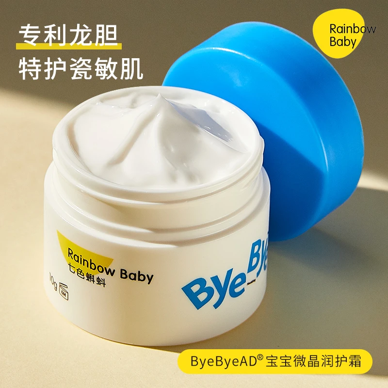 七色蝌蚪宝宝面霜微晶润护婴儿童AD敏弱修护霜秋冬防裂40gJY