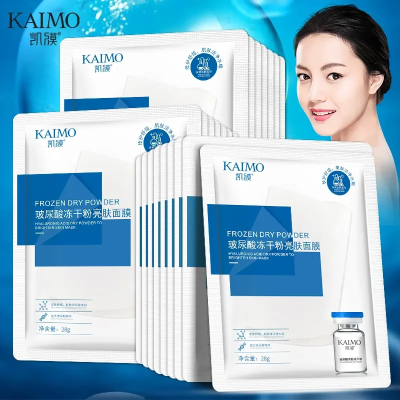 【新店福利品】玻尿酸冻干粉亮肤补水保湿面膜四季通用舒缓安肤水润