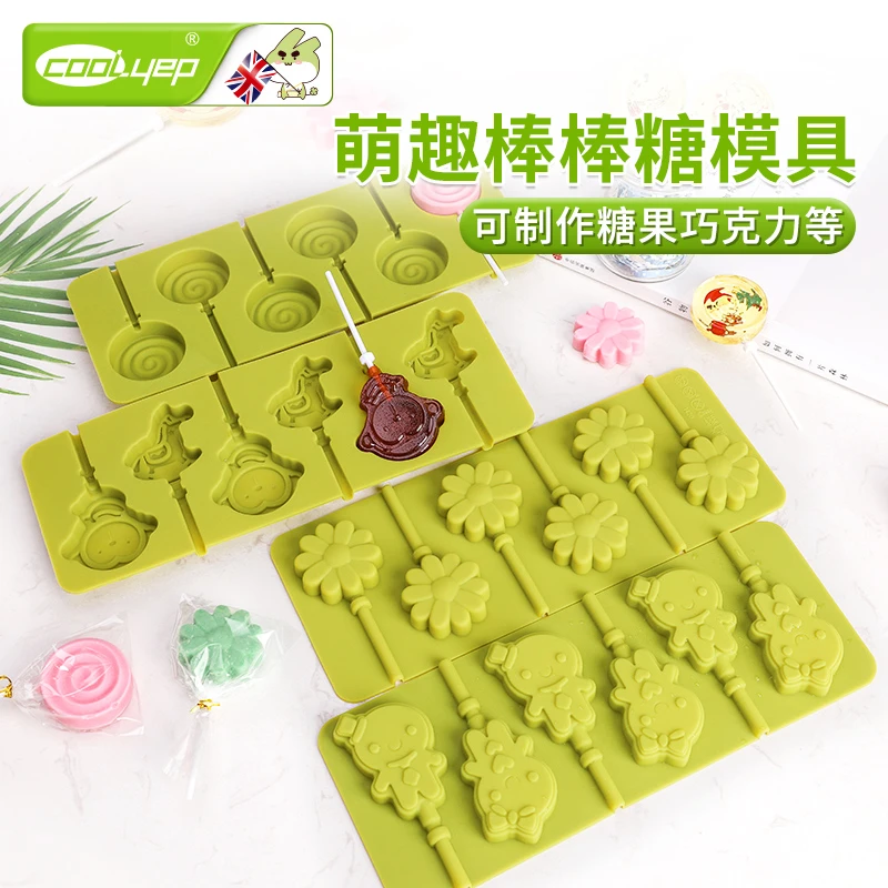 COOLYEP/酷易奶酪棒模具棒棒糖蛋糕烘焙工具硅胶手工立体奶酪模