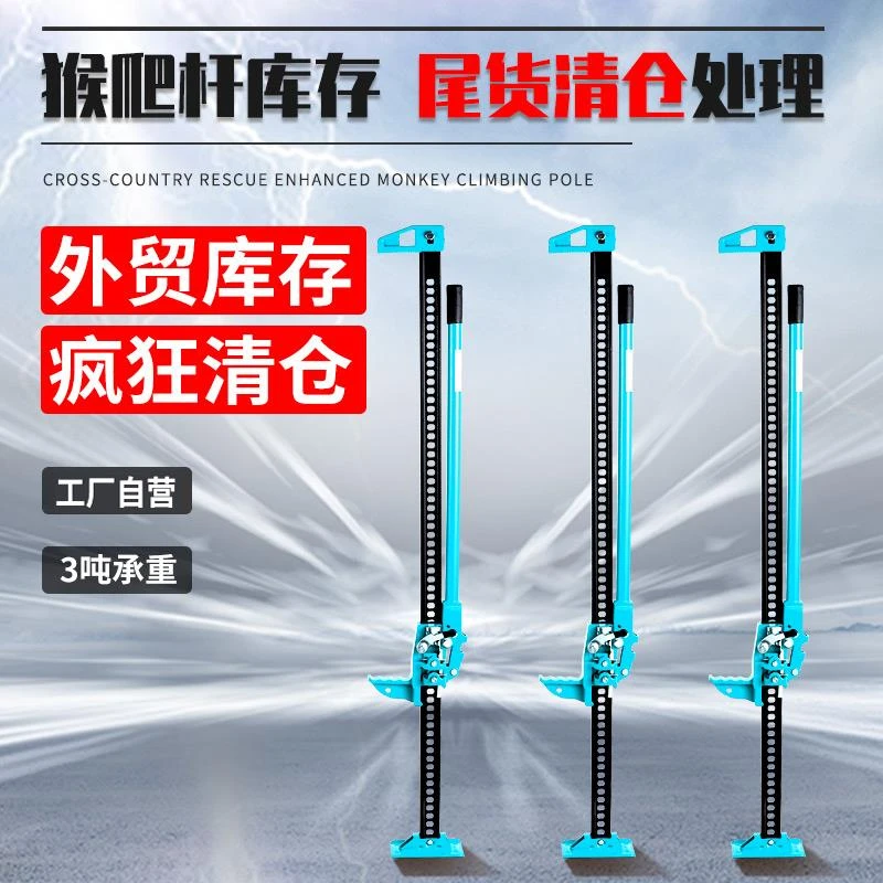 ALLTOP/奥拓普车载手摇汽车猴爬杆千斤顶拖车立式越野脱困农夫顶