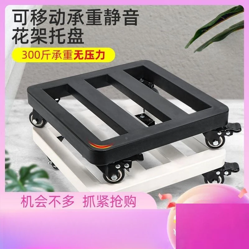 带轮子的花盆移动托盘铁艺加厚圆角万向轮承重花盆带轮底座长方形