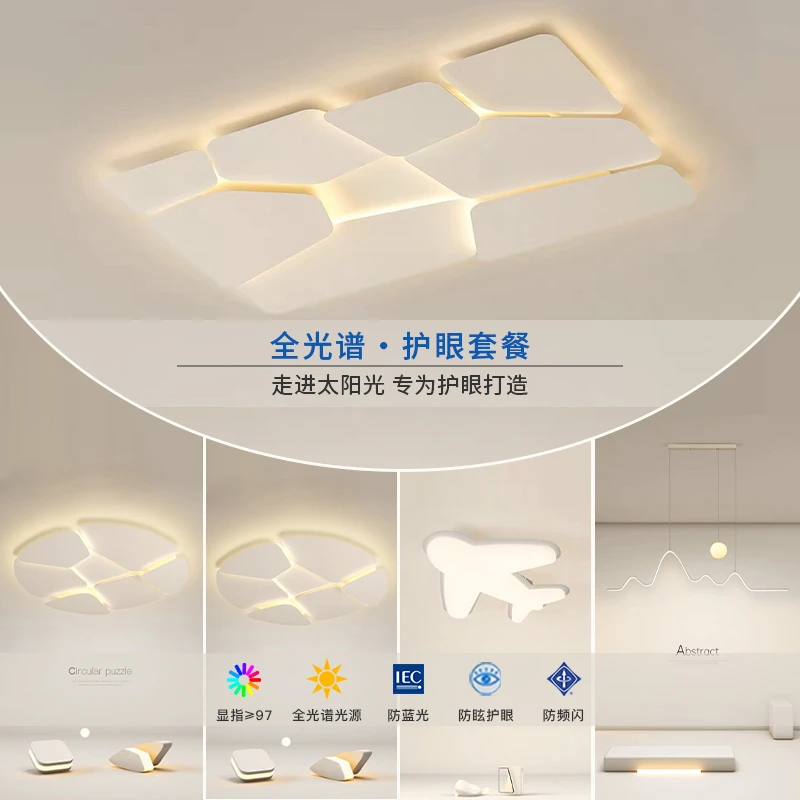 全光谱护眼led吸顶灯现代简约大气客厅灯卧室吸顶灯中山灯具套餐