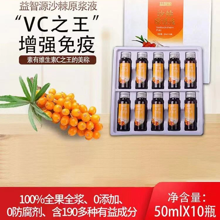 【简呀!】沙棘全果原浆果汁酸甜可口50ml*10瓶营养丰富健康