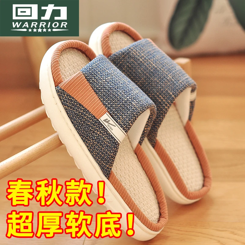 四季布拖鞋亚麻男静音厚底家居室内防滑防汗卧室居家鞋女春秋