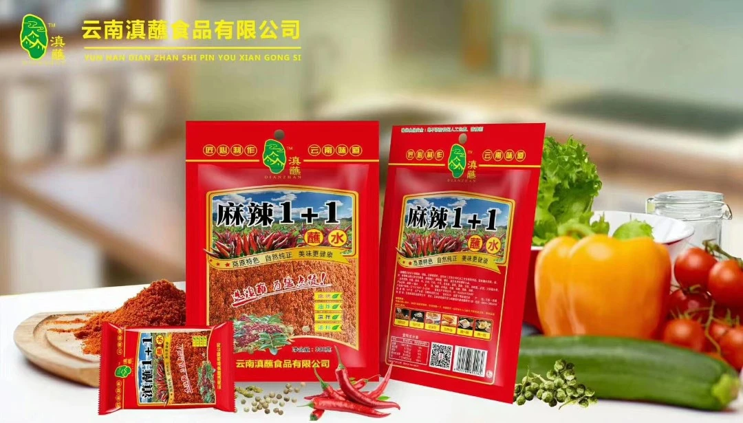 云南特产宣威滇蘸辣椒面麻辣1+1(300克）