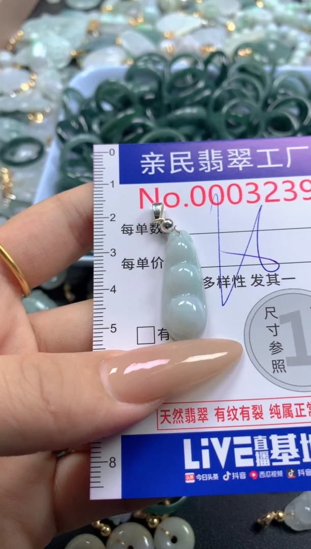 【闪购商品】翡翠吊坠(不含链)未镶嵌3239