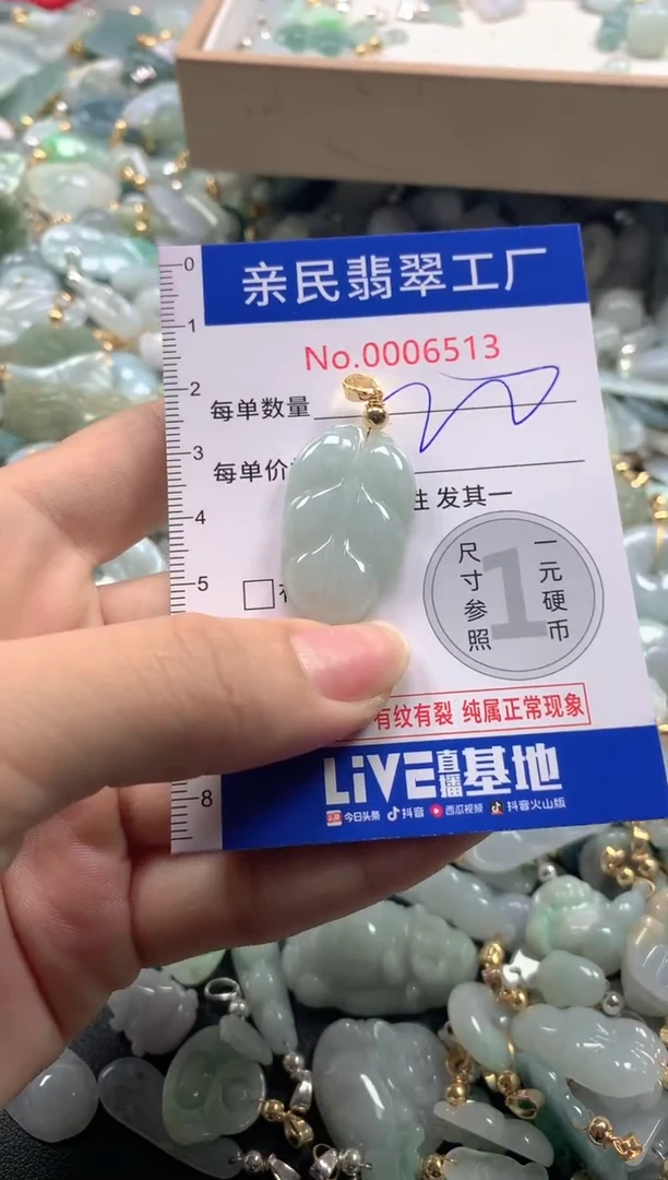 【闪购商品】翡翠吊坠(不含链)未镶嵌65113