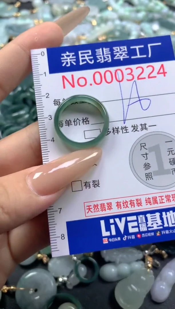 【闪购商品】翡翠吊坠(不含链)未镶嵌3224