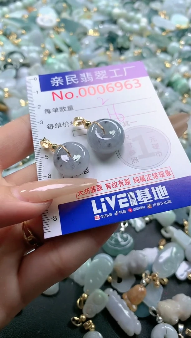 【闪购商品】翡翠吊坠(不含链)未镶嵌6963
