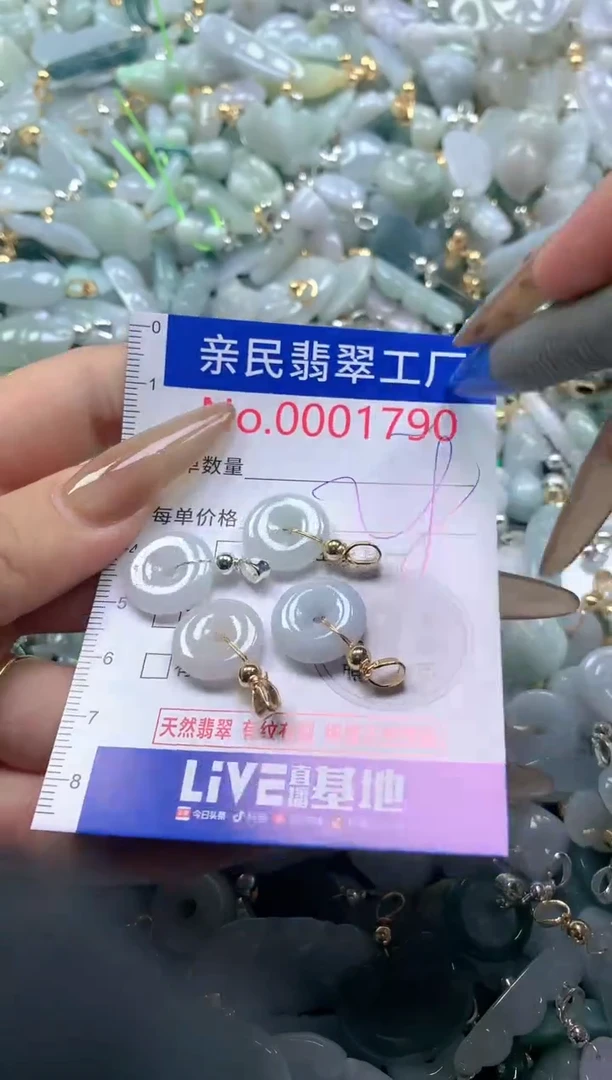 【闪购商品】翡翠吊坠(不含链)未镶嵌1790