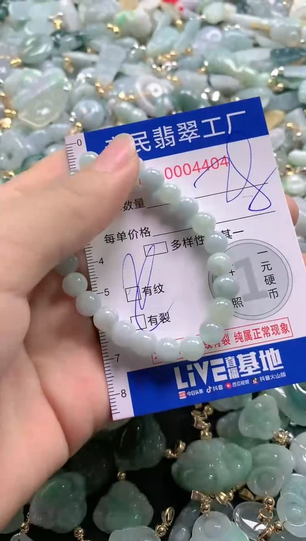 【闪购商品】翡翠吊坠(不含链)未镶嵌4404