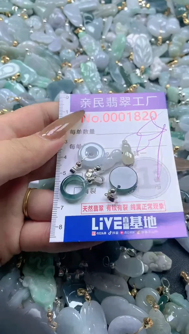 【闪购商品】翡翠吊坠(不含链)未镶嵌1820