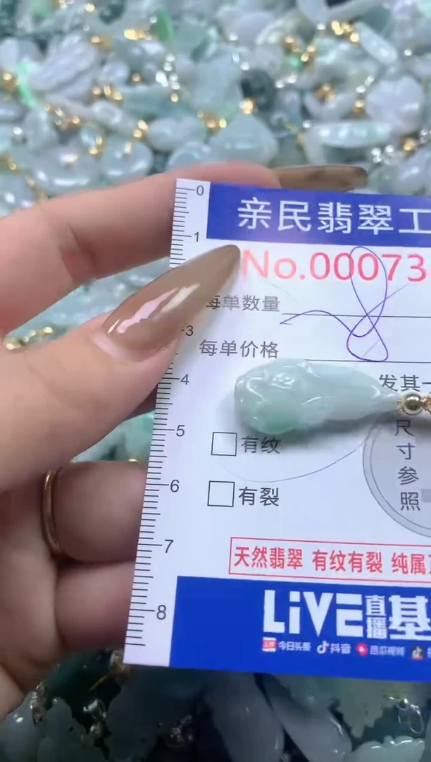 【闪购商品】翡翠吊坠(不含链)未镶嵌7338