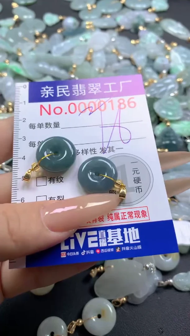 【闪购商品】翡翠吊坠(不含链)未镶嵌186