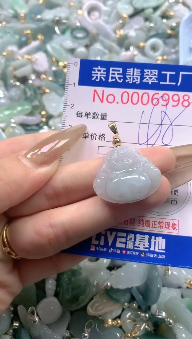 【闪购商品】翡翠吊坠(不含链)未镶嵌6998
