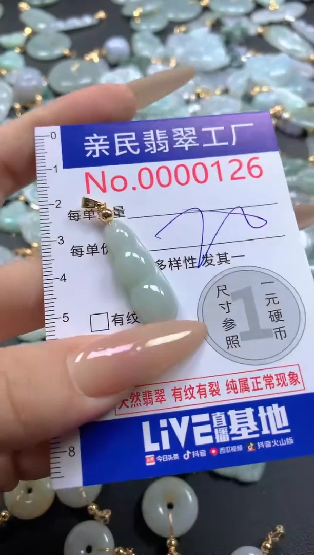 【闪购商品】翡翠吊坠(不含链)未镶嵌126