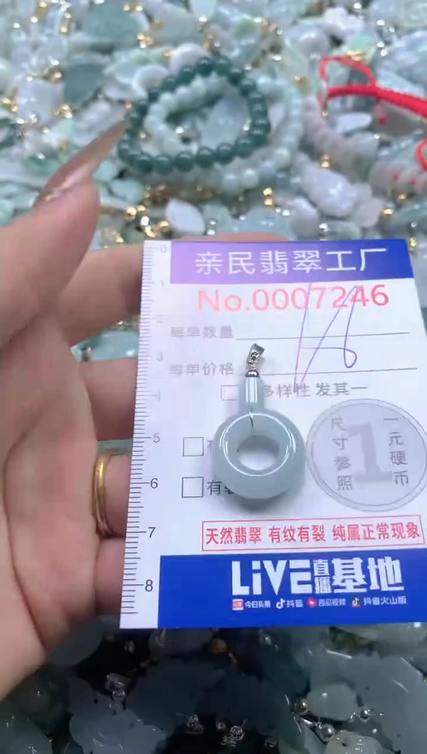 【闪购商品】翡翠吊坠(不含链)未镶嵌7246