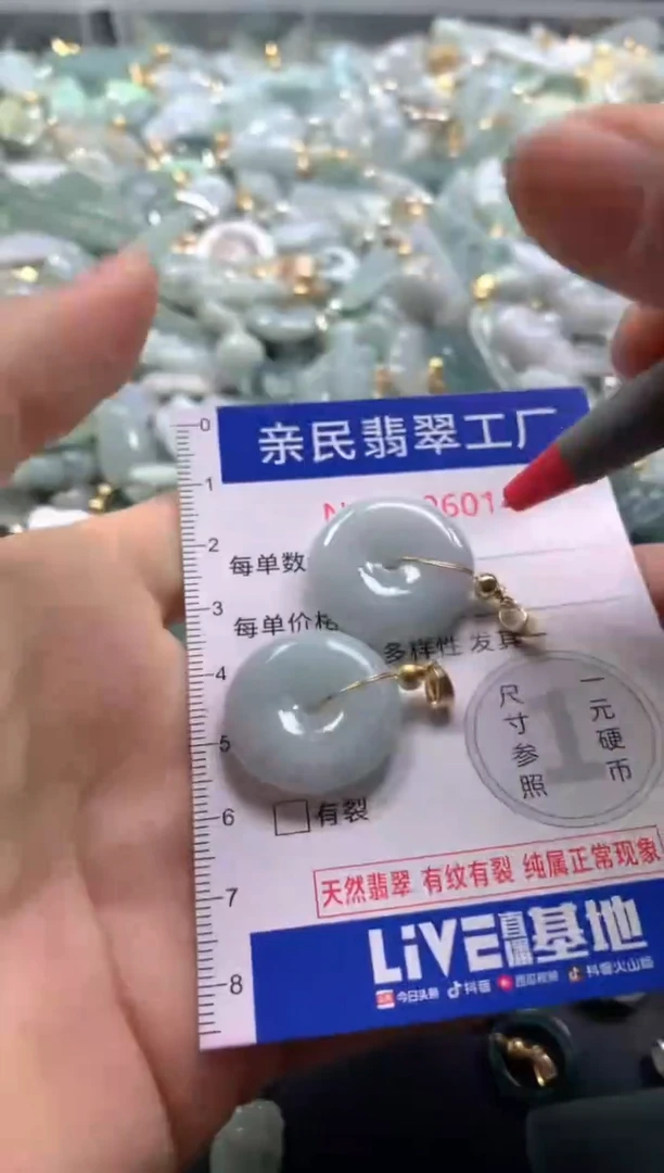 【闪购商品】翡翠吊坠(不含链)未镶嵌6014