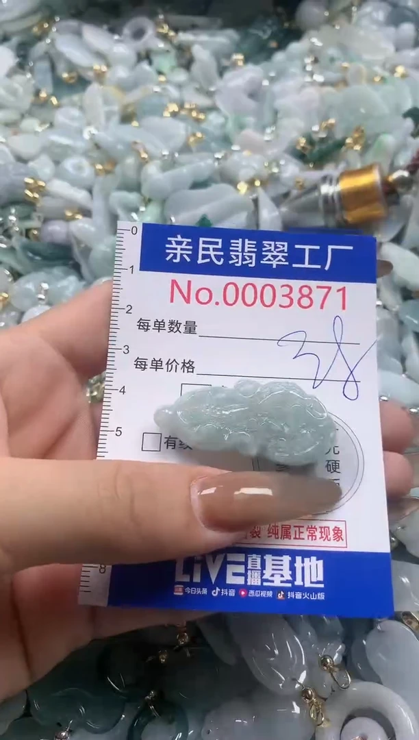 【闪购商品】翡翠吊坠(不含链)未镶嵌3871