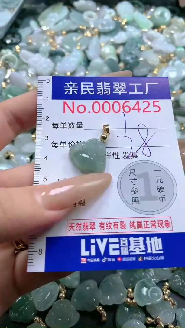 【闪购商品】翡翠吊坠(不含链)未镶嵌6425