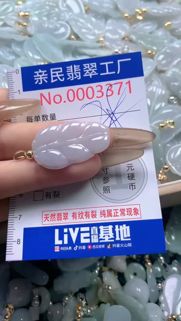 【闪购商品】翡翠吊坠(不含链)未镶嵌3371