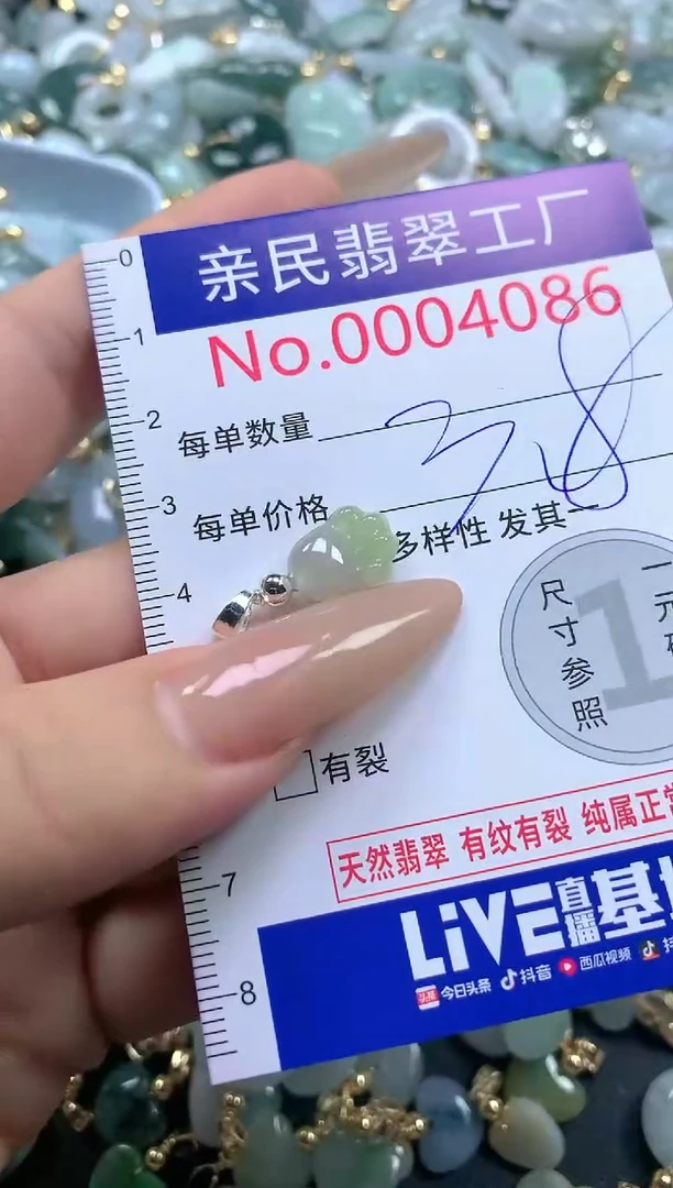 【闪购商品】翡翠吊坠(不含链)未镶嵌4086