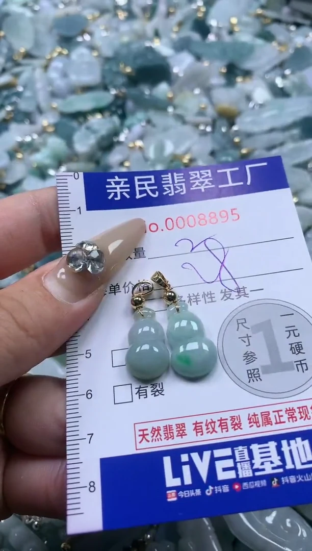 【闪购商品】翡翠吊坠(不含链)未镶嵌8895